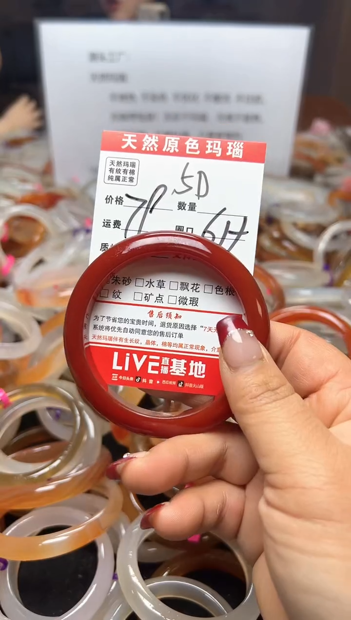 【闪购商品】玛瑙/玉髓手镯未镶嵌50