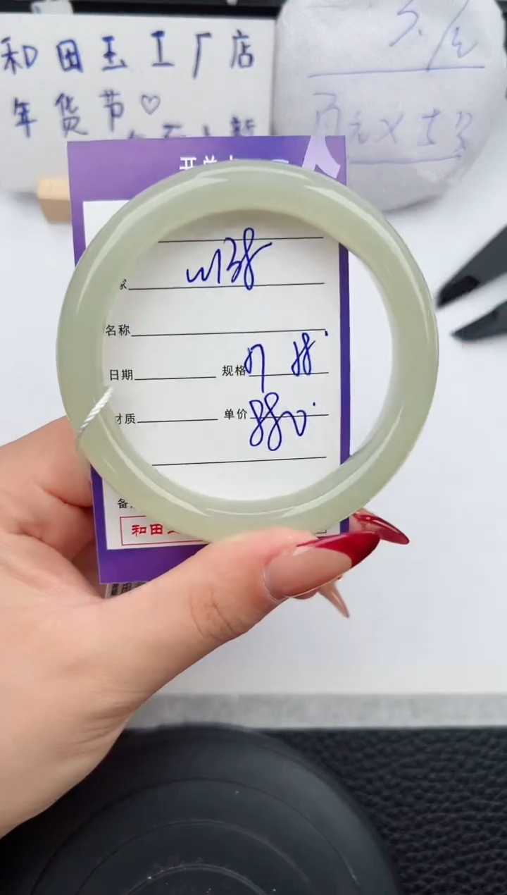 【闪购商品】和田玉手镯未镶嵌138微色差T1