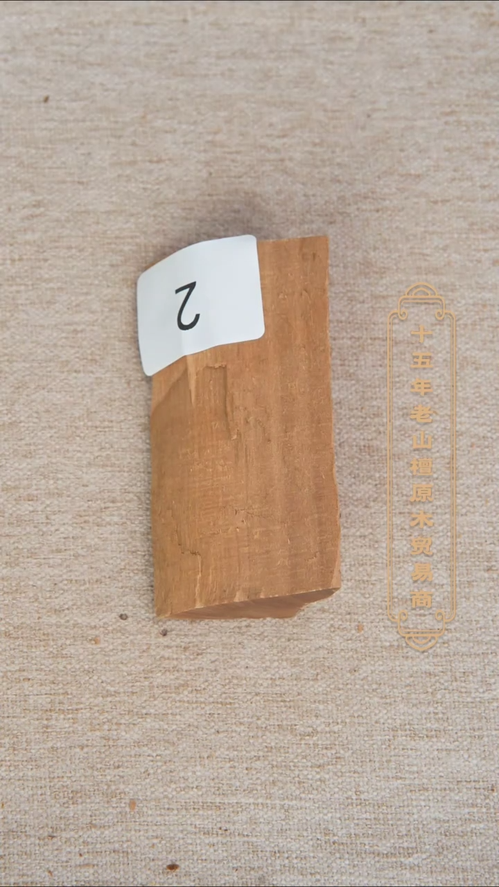 【闪购商品】非洲檀香其他希莫加风化原木段71.4g  2