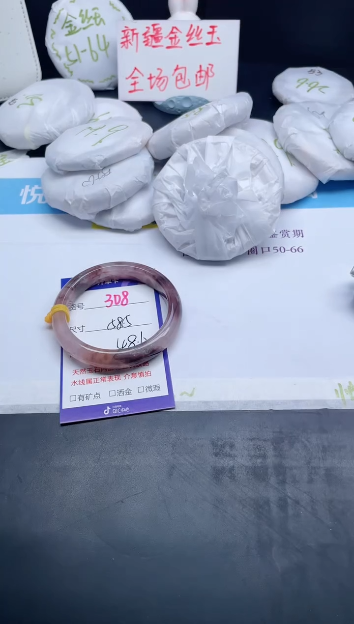 【闪购商品】石英质玉手镯未镶嵌308-58.5