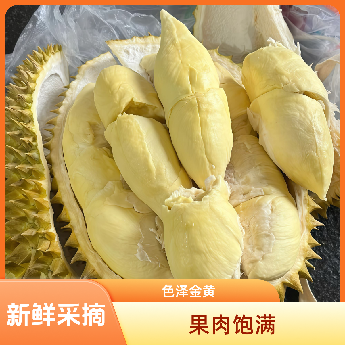 【金枕福利果肉】泰国金枕新鲜榴莲 夹生 适合烤榴莲2斤 核小（没售后）介意者勿拍金枕泰国