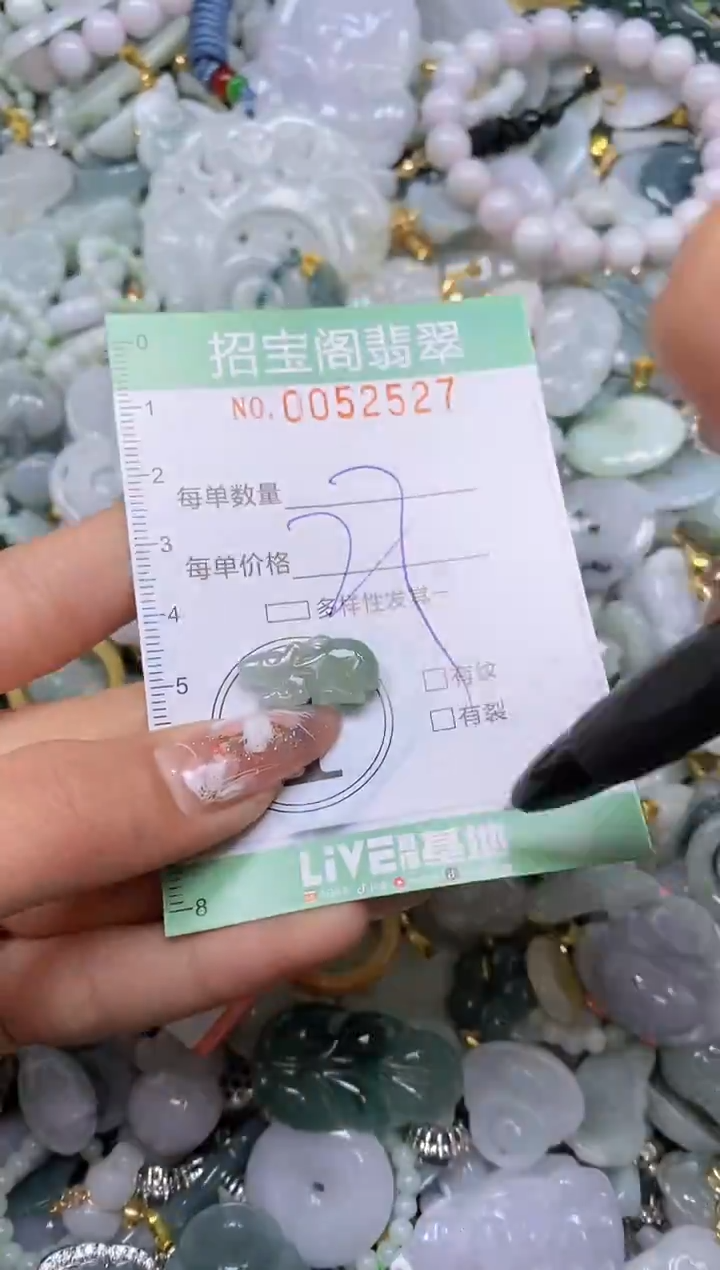 【闪购商品】翡翠颈饰未镶嵌闪购商品0052527