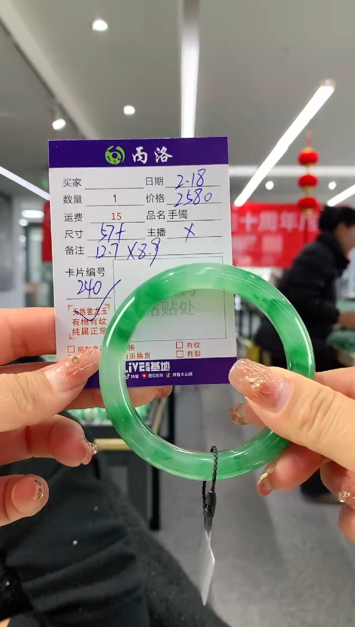 【闪购商品】石英质玉手镯未镶嵌57+