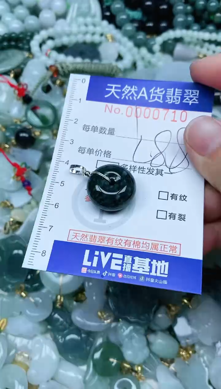【闪购商品】翡翠吊坠(不含链)未镶嵌翡翠