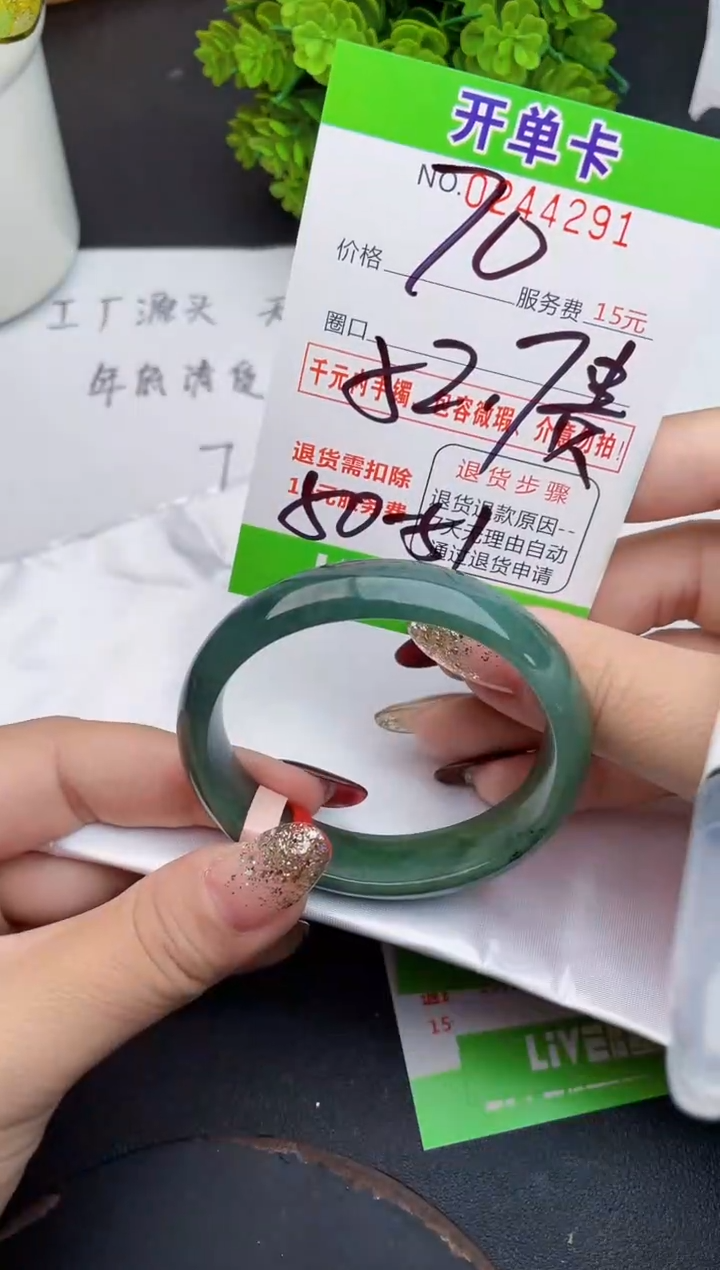 未镶嵌手镯翡翠91天然翡翠A货