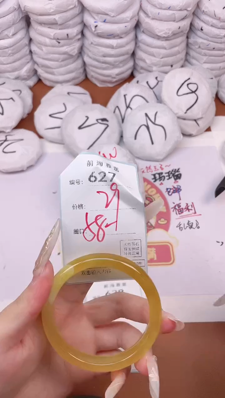 【闪购商品】玛瑙/玉髓手镯未镶嵌627