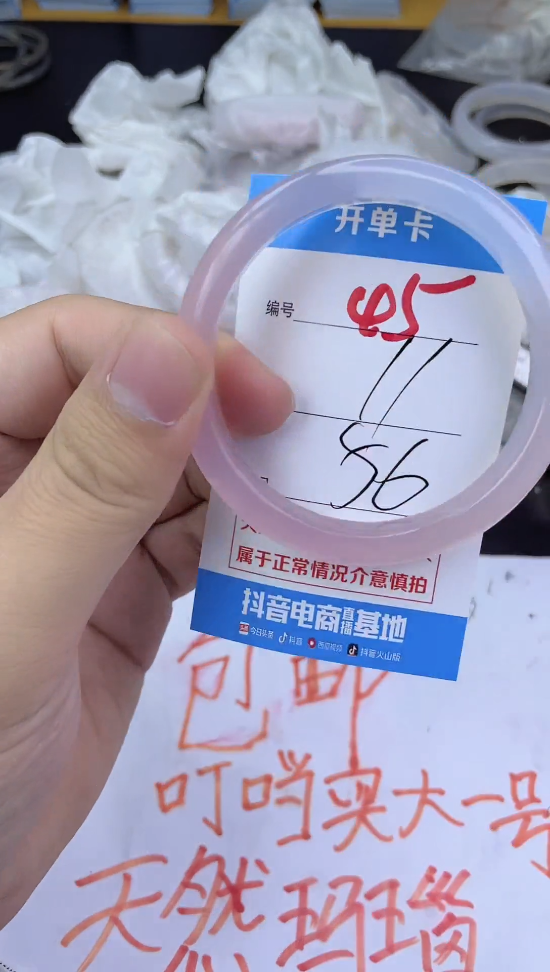 手镯玛瑙/玉髓未镶嵌45