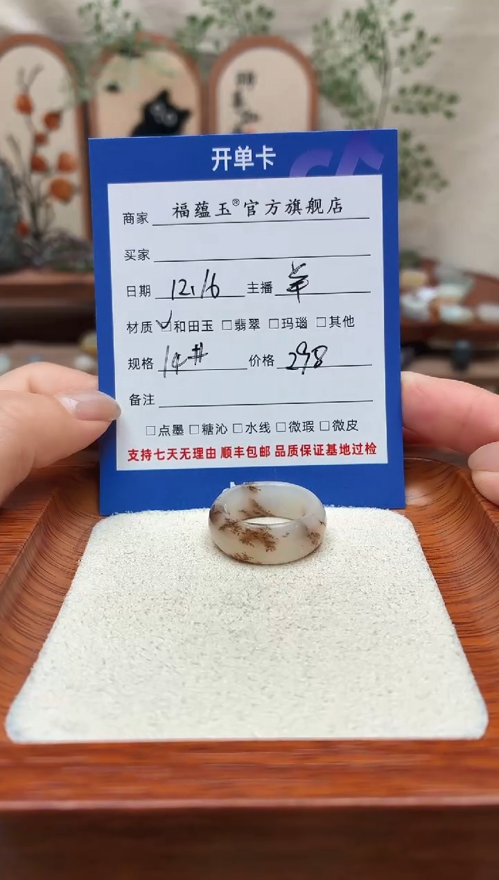 未镶嵌戒圈和田玉青*14号