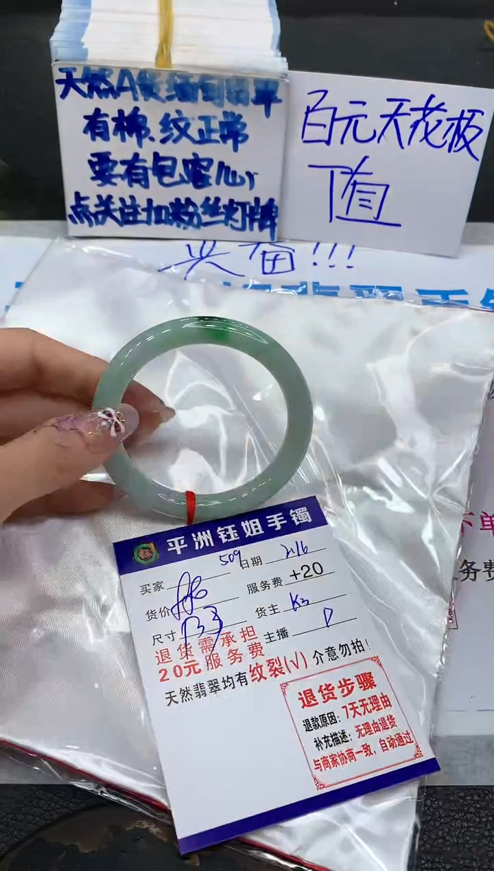 【闪购商品】翡翠手镯未镶嵌1111111111