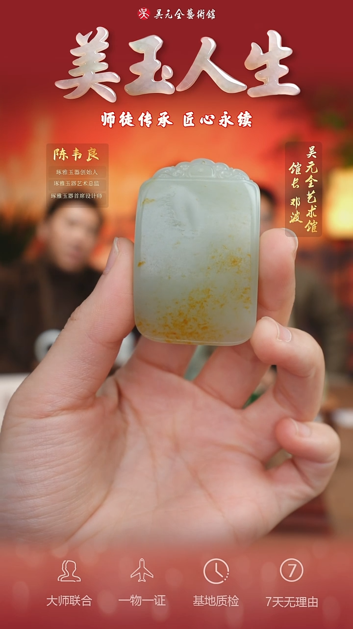 未镶嵌和田玉挂件89*平安无事牌