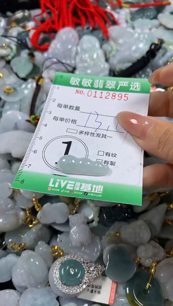 【闪购商品】翡翠颈饰未镶嵌闪购0112895