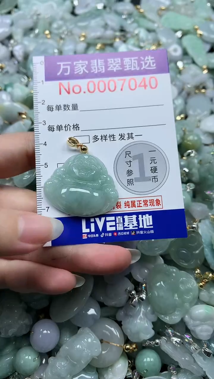 吊坠(不含链)未镶嵌翡翠7040