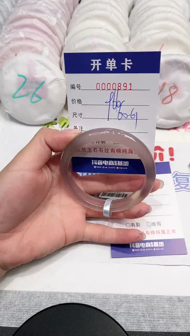 【闪购商品】玛瑙/玉髓手镯未镶嵌891