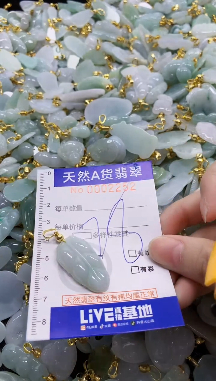 颈饰未镶嵌翡翠天然A货翡翠