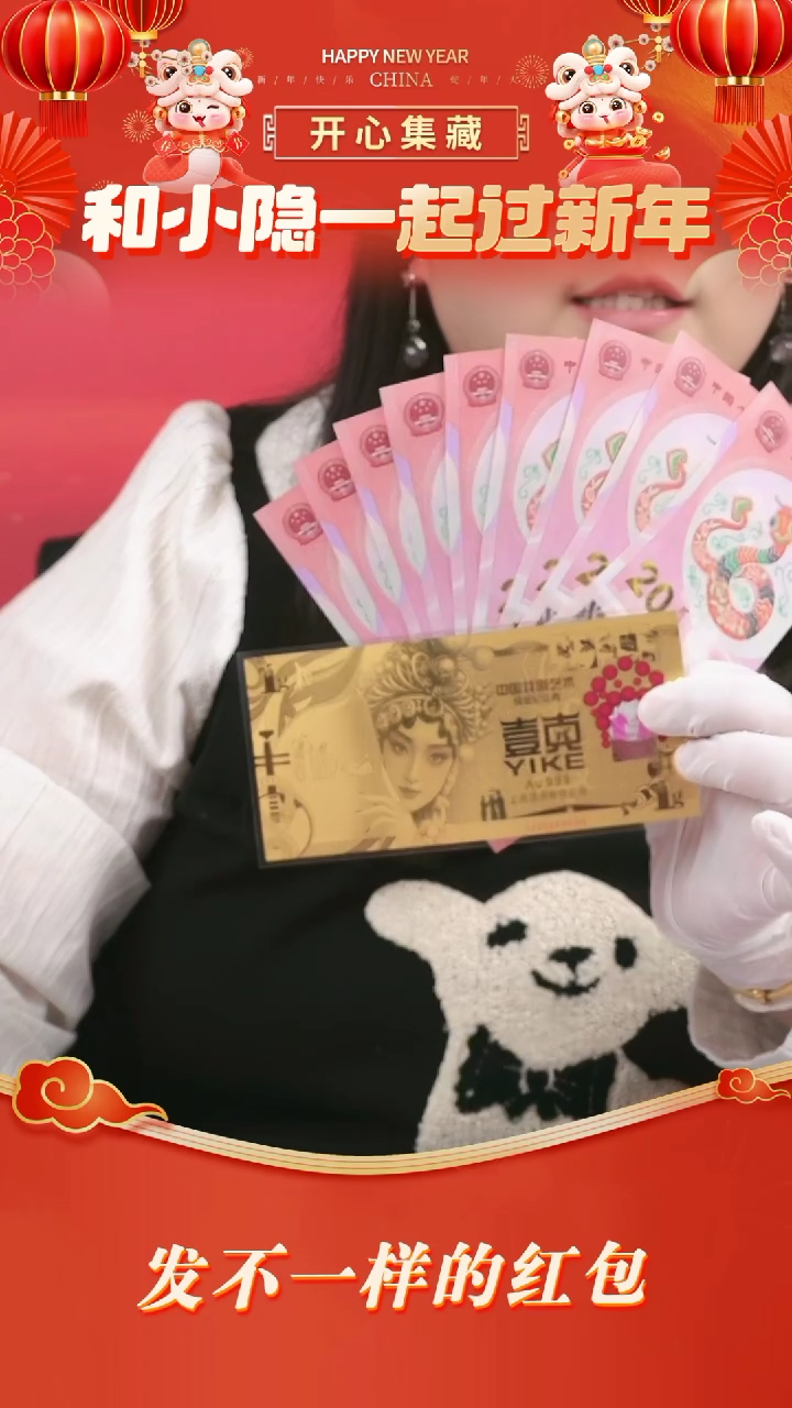 【闪购商品】塑料上币京剧金上币京剧金上币京剧金