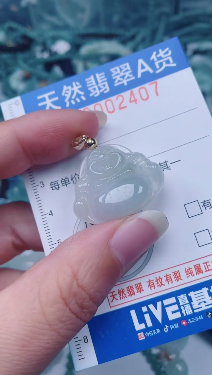 颈饰未镶嵌翡翠00002407