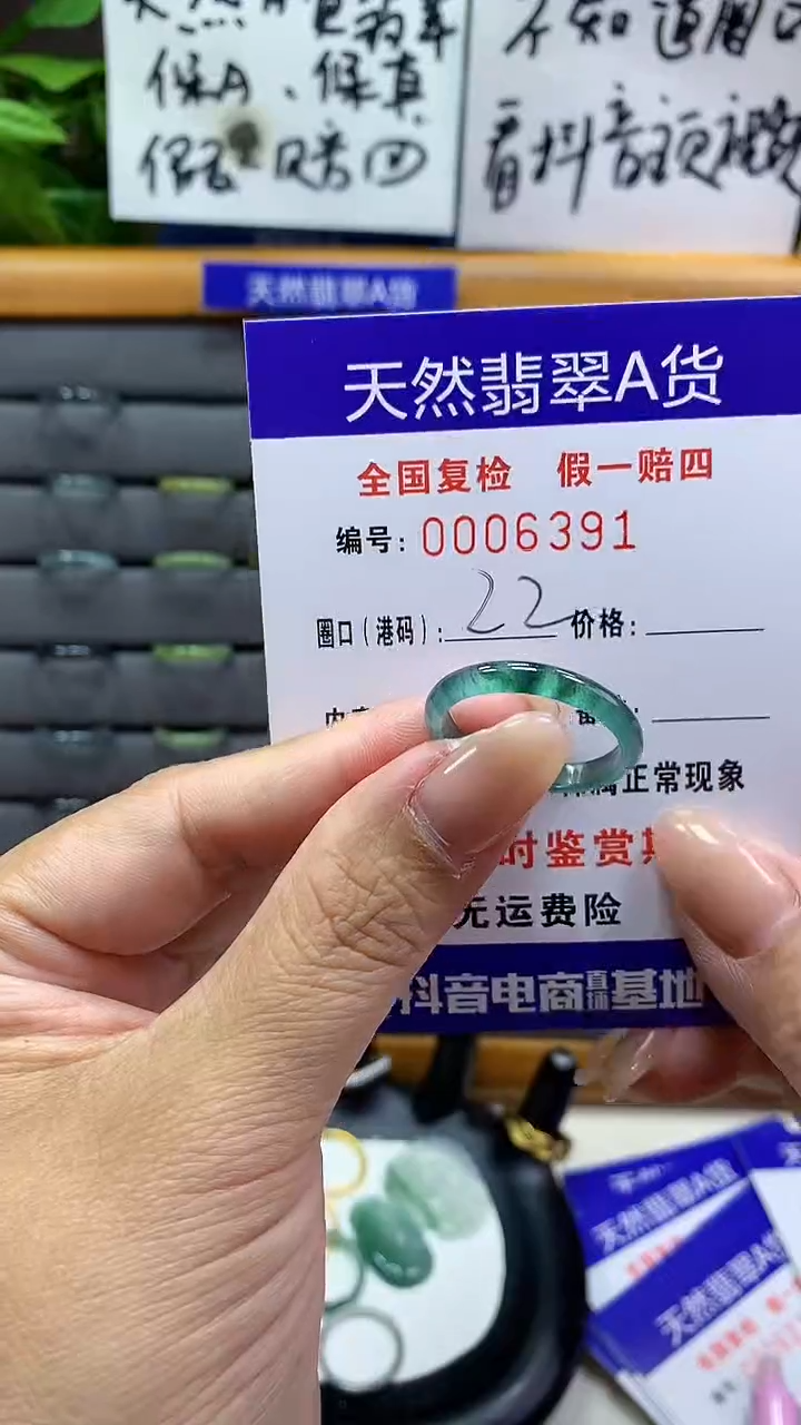 【闪购商品】翡翠戒指未镶嵌6391天然翡翠A货