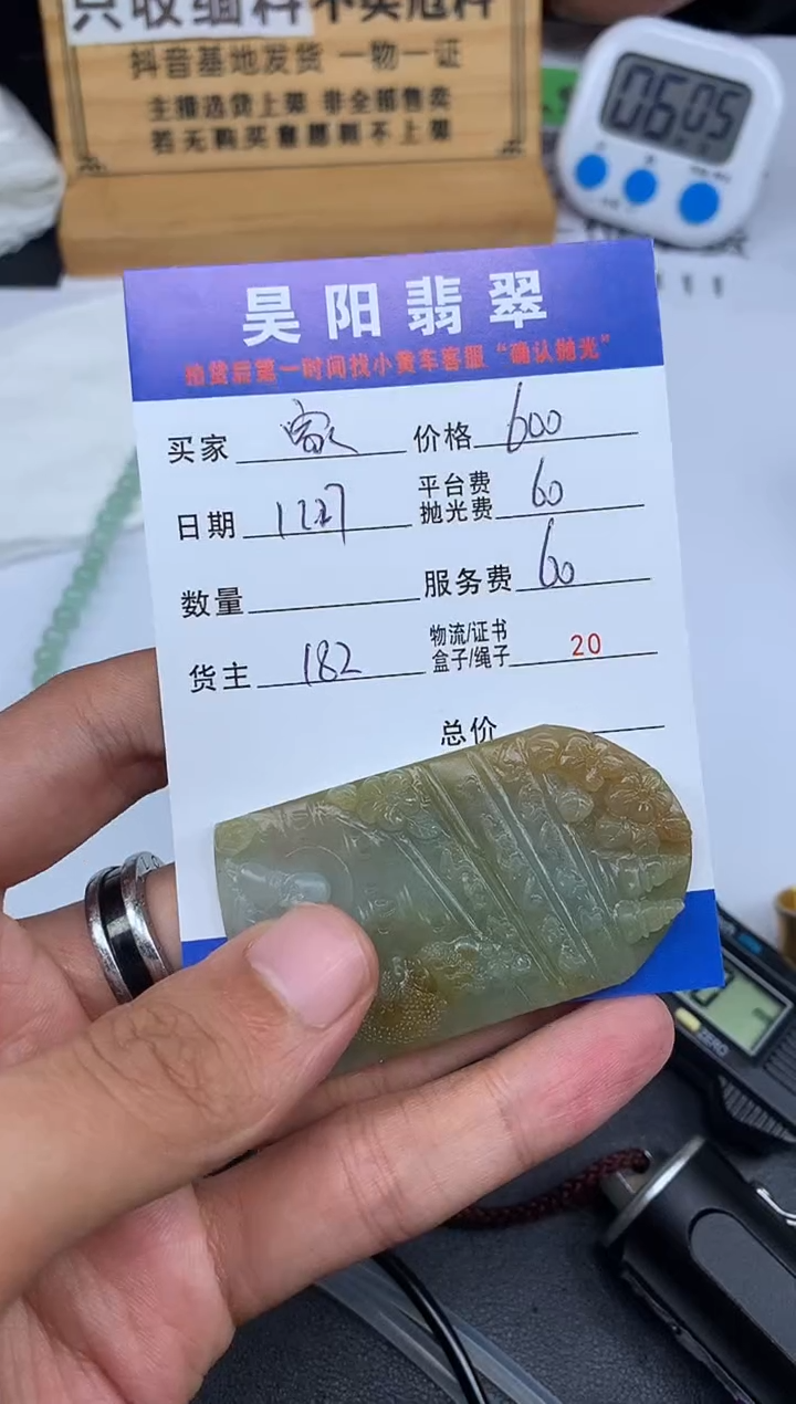 未镶嵌定制翡翠家*HY222386