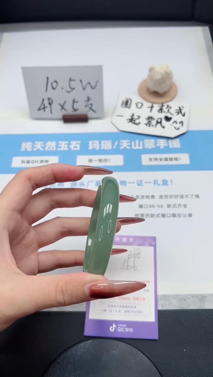 【闪购商品】石英质玉手镯未镶嵌368/56.6东陵