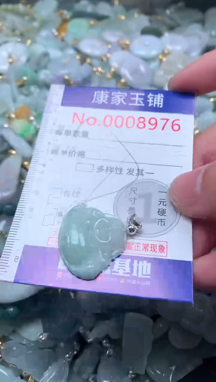 【闪购商品】翡翠吊坠(不含链)未镶嵌8976