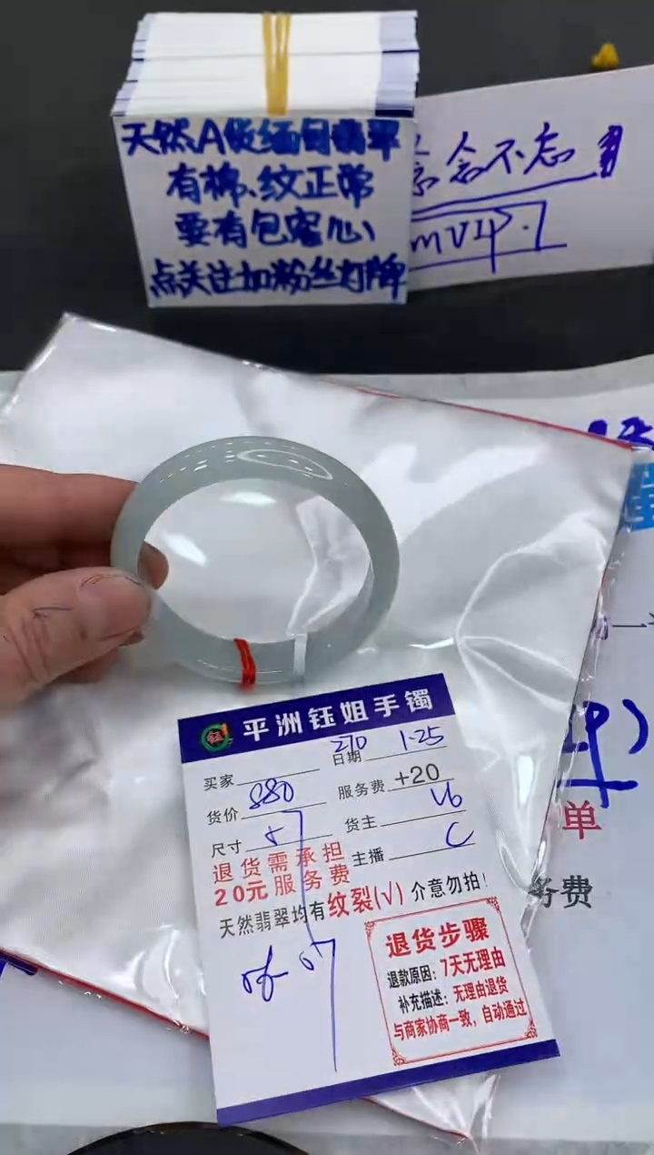 【闪购商品】翡翠手镯未镶嵌11111111111