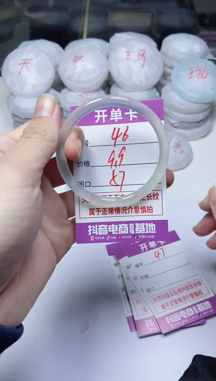 手镯玛瑙/玉髓未镶嵌46
