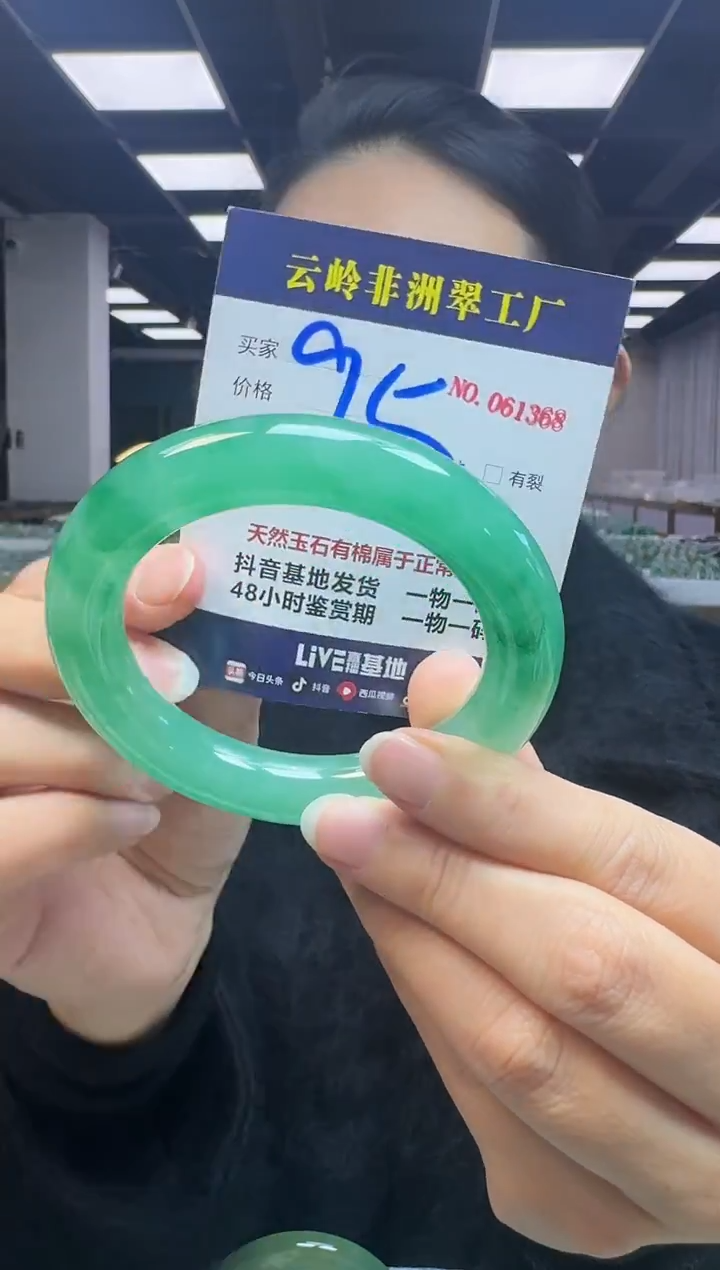 未镶嵌手镯石英质玉口径58-12.9