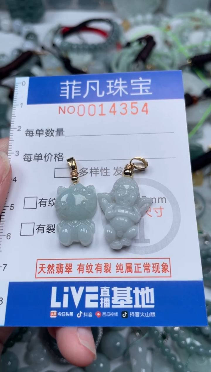 颈饰未镶嵌翡翠14354