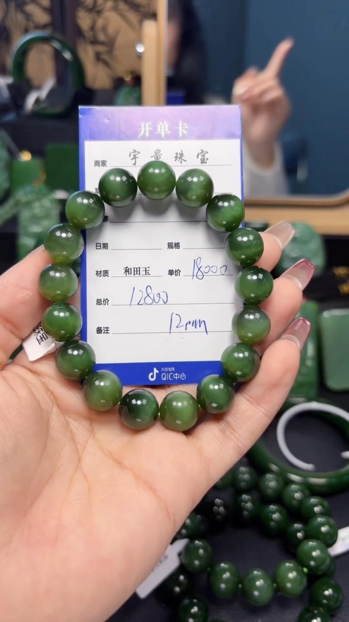 【闪购商品】和田玉（碧玉）手串未镶嵌1