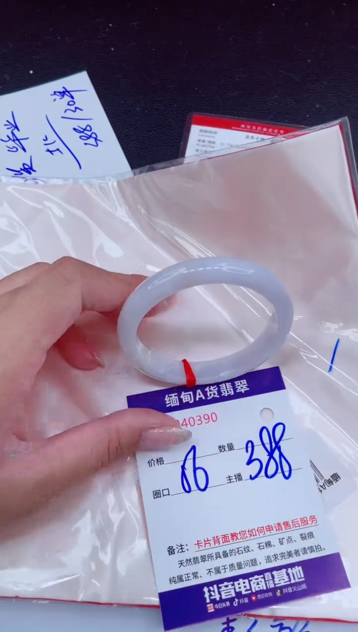 未镶嵌手镯翡翠 