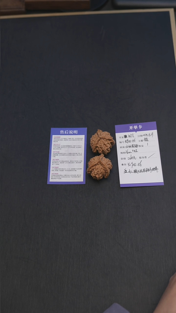 把件文玩核桃W**ლYC928-86盘山三棱全品文玩核桃手把件36mm