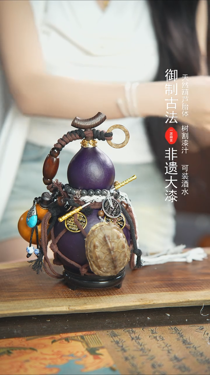 【闪购商品】229号500ml左右蓝莓精选大漆酒葫芦