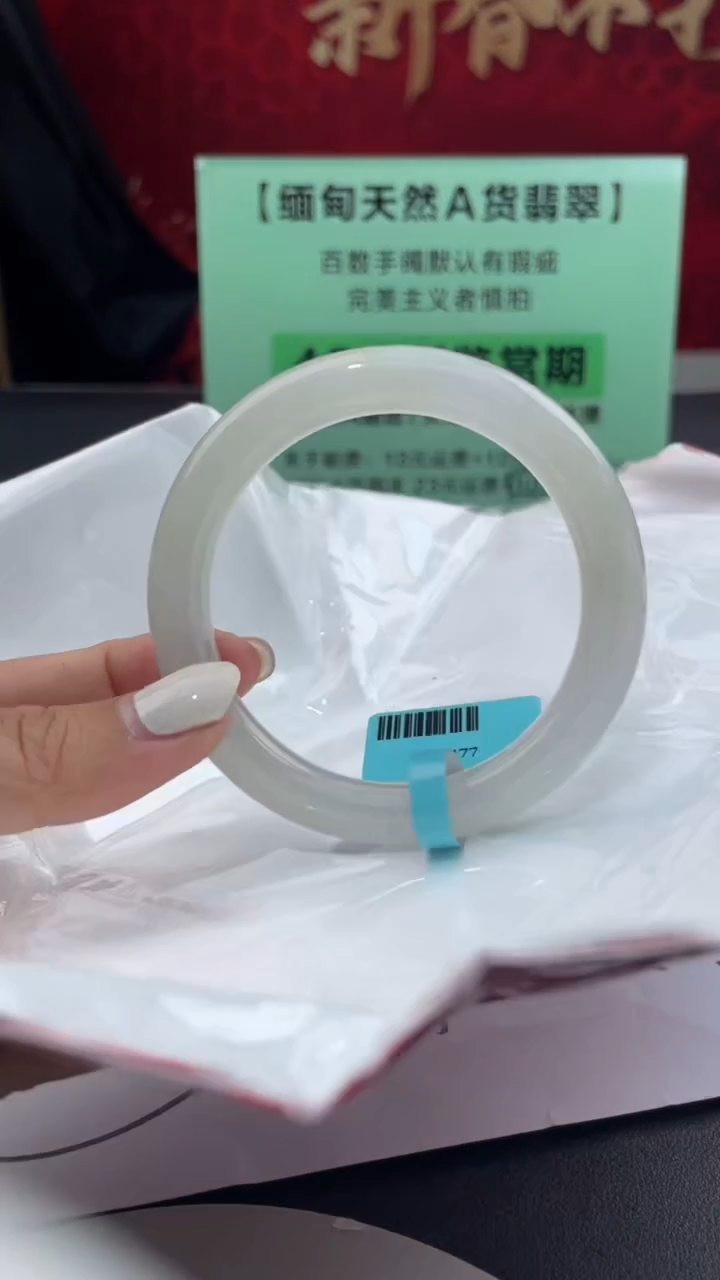 【闪购商品】翡翠手镯未镶嵌21翡翠手镯