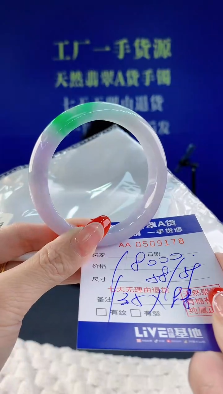 【闪购商品】翡翠手镯未镶嵌78天然A货翡翠