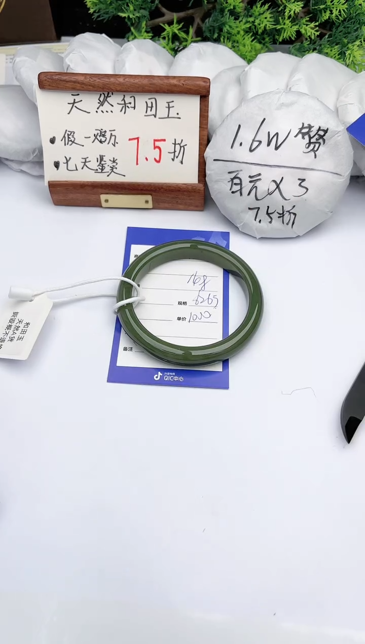 【闪购商品】和田玉手镯未镶嵌碧玉轩148