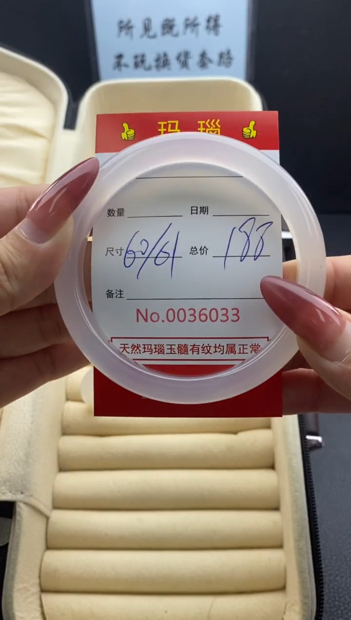 【闪购商品】玛瑙/玉髓手镯未镶嵌36033