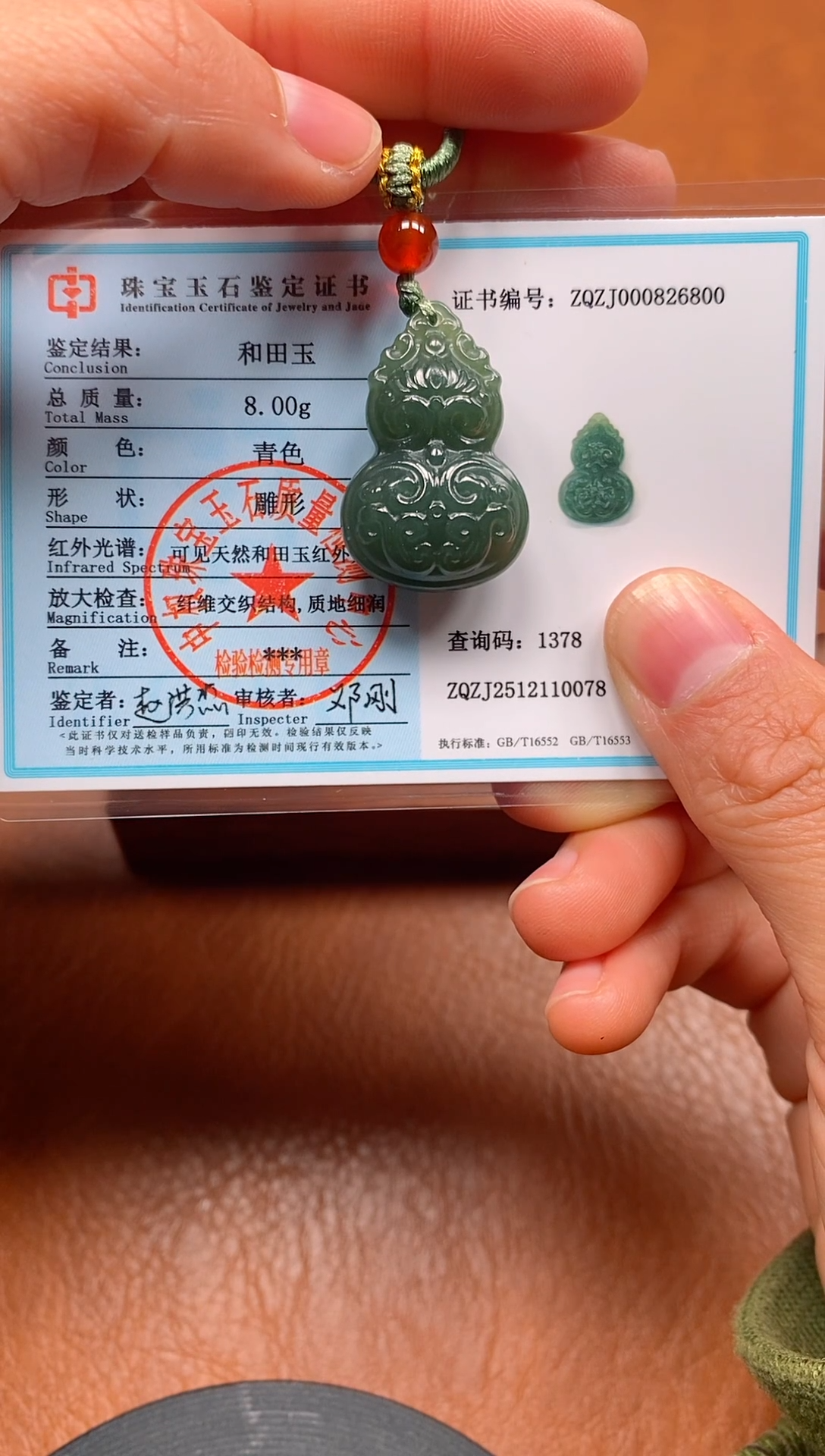 颈饰未镶嵌和田玉新疆和田玉且末料葫芦