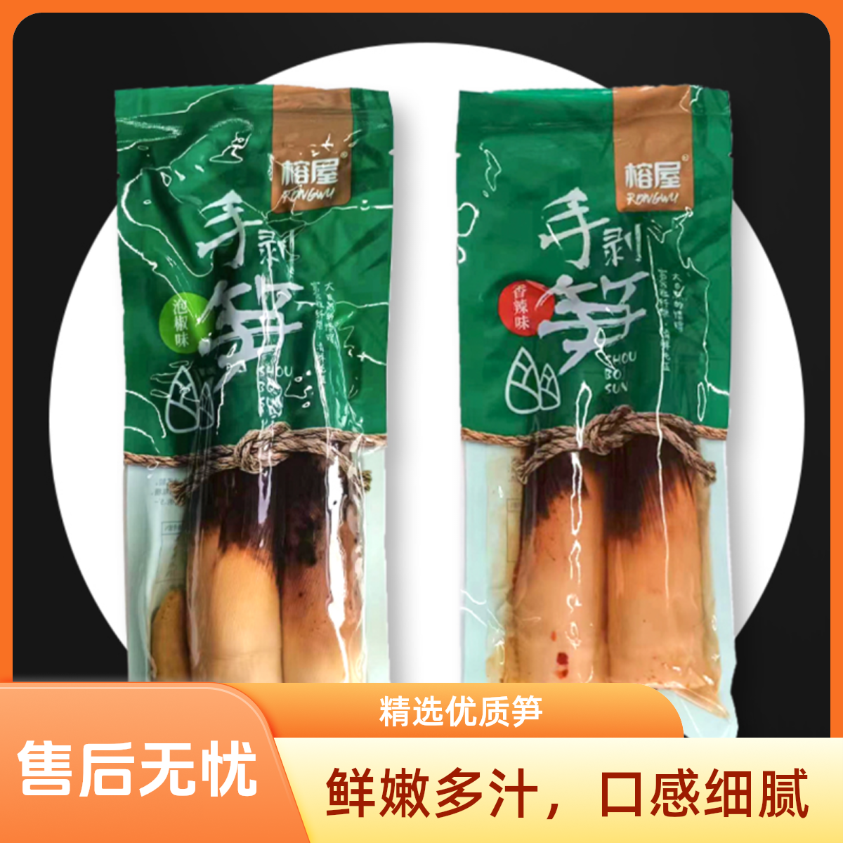 【榕屋】宁波老子号手剥雷笋30年品牌 即食手剥笋 自然鲜嫩根根脆爽 新鲜脆爽 口感鲜嫩 脆笋零食