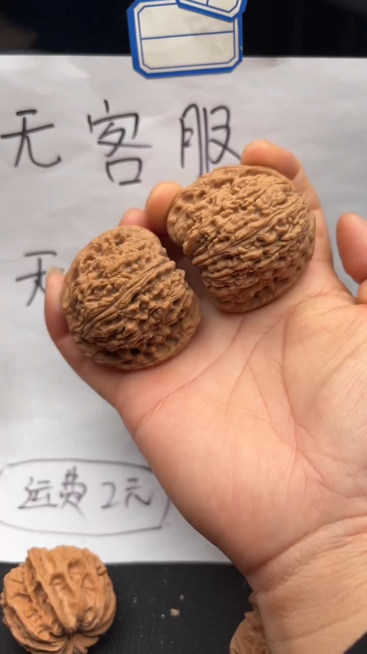 把件文玩核桃434南疆