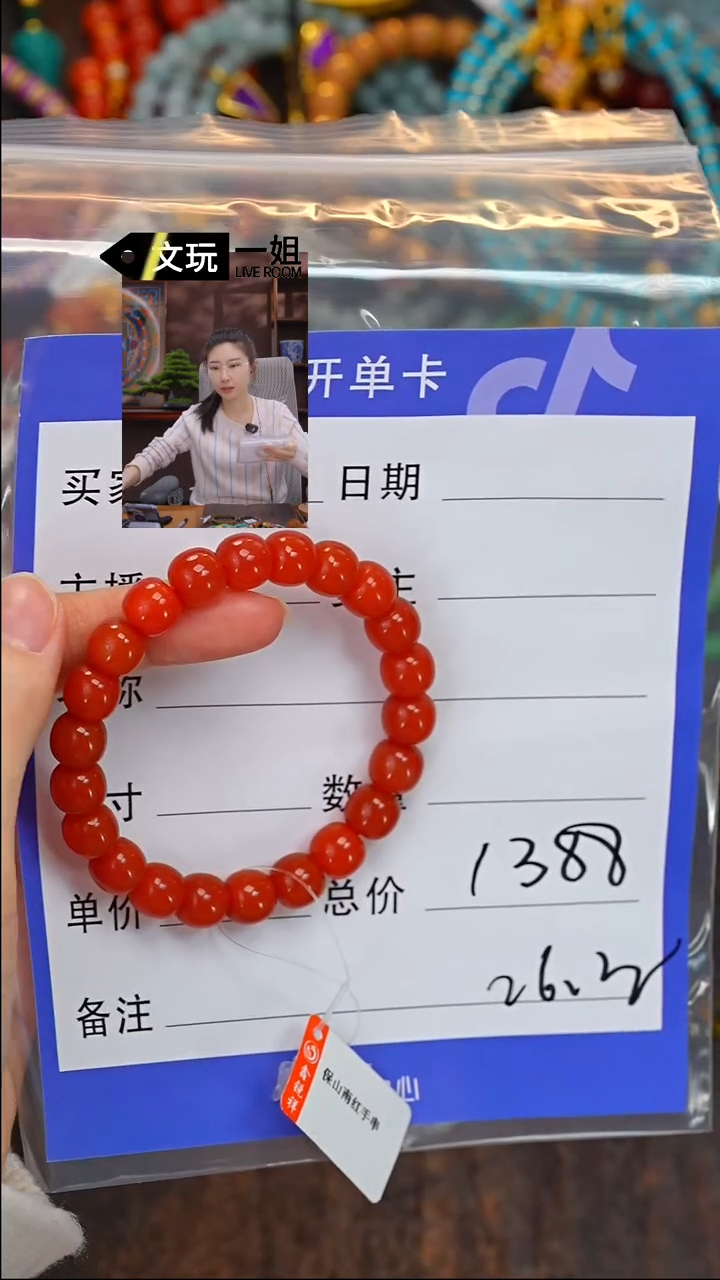 【闪购商品】南红玛瑙珠宝奇石未镶嵌南红