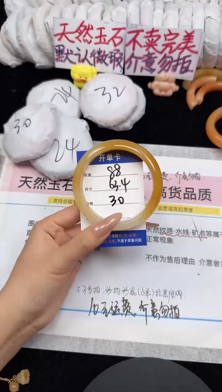 未镶嵌手镯石英质玉88/63.4