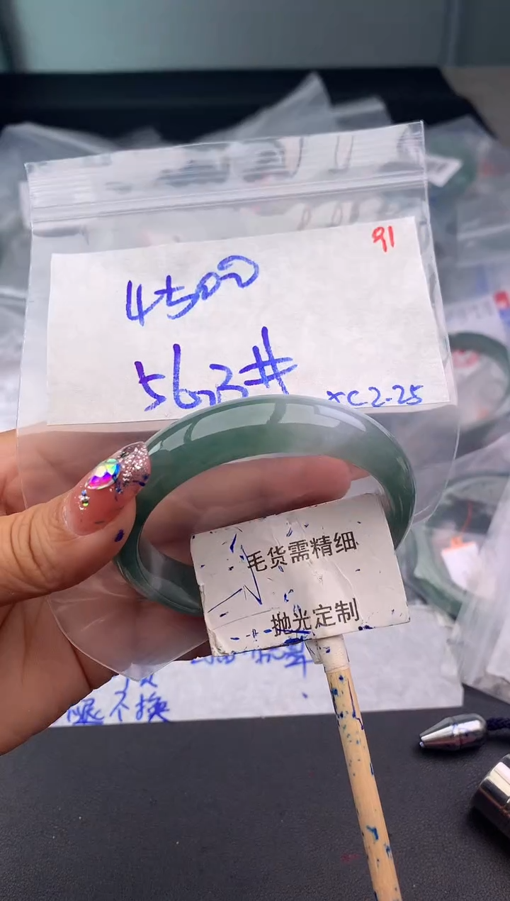 【闪购商品】定制翡翠未镶嵌毛货需精细抛光多样性发1件 4500元