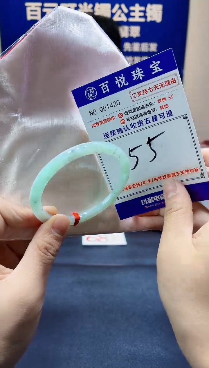 未镶嵌手镯翡翠叮当镯公主镯