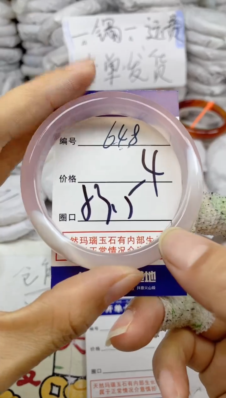 手镯玛瑙/玉髓未镶嵌648