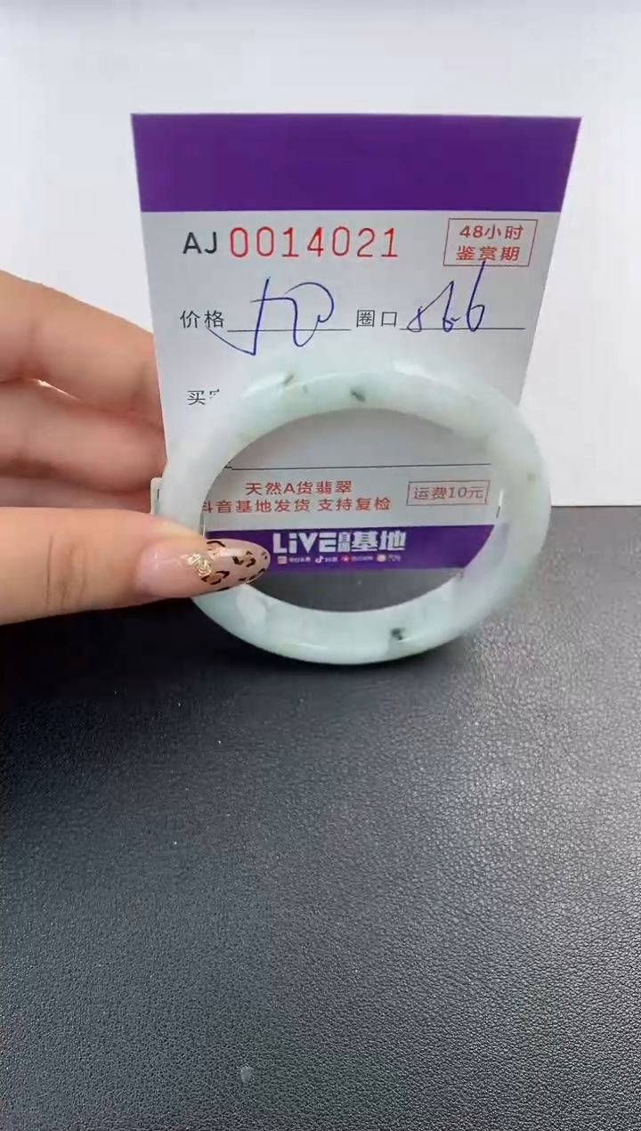 【闪购商品】翡翠手镯未镶嵌天然A货翡翠2