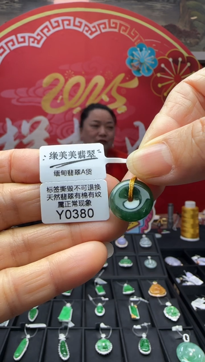 【闪购商品】翡翠颈饰未镶嵌Y0380 需包容福利不退换