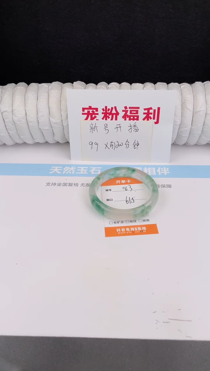 未镶嵌手镯石英质玉83