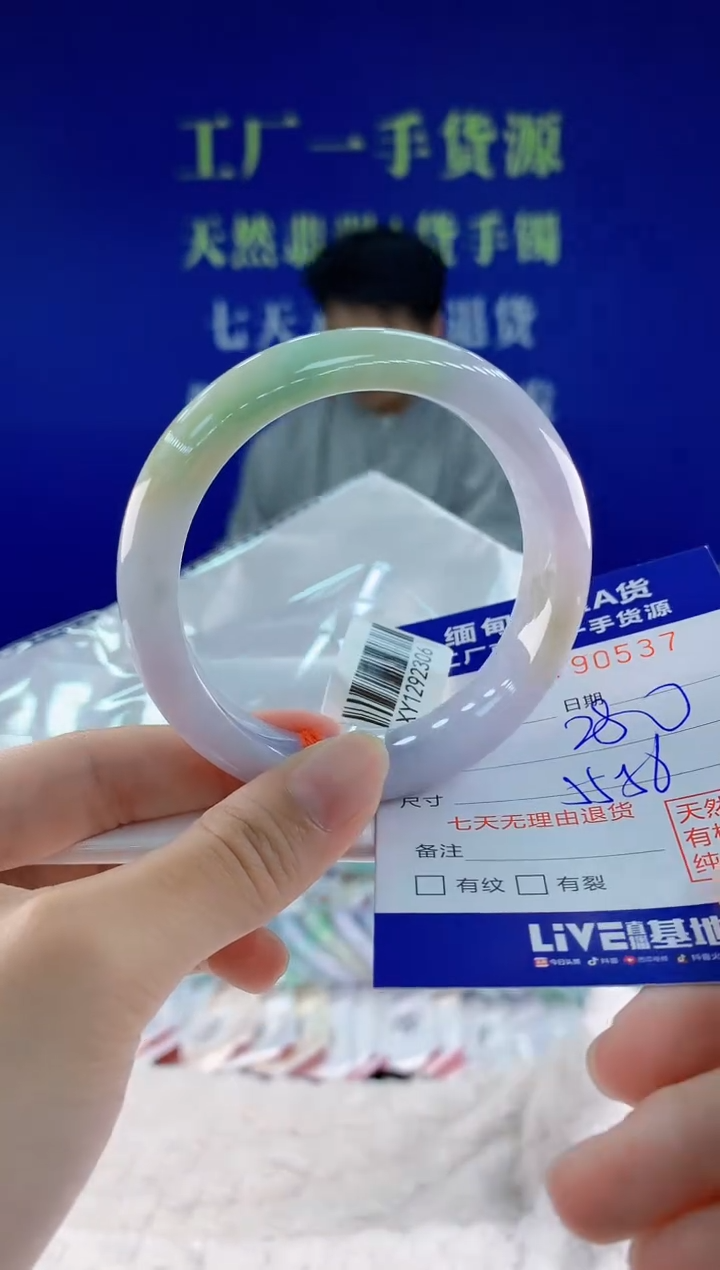未镶嵌手镯翡翠37
