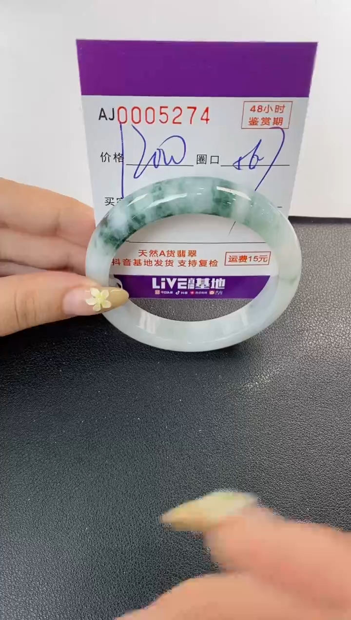 未镶嵌手镯翡翠天然A货翡翠