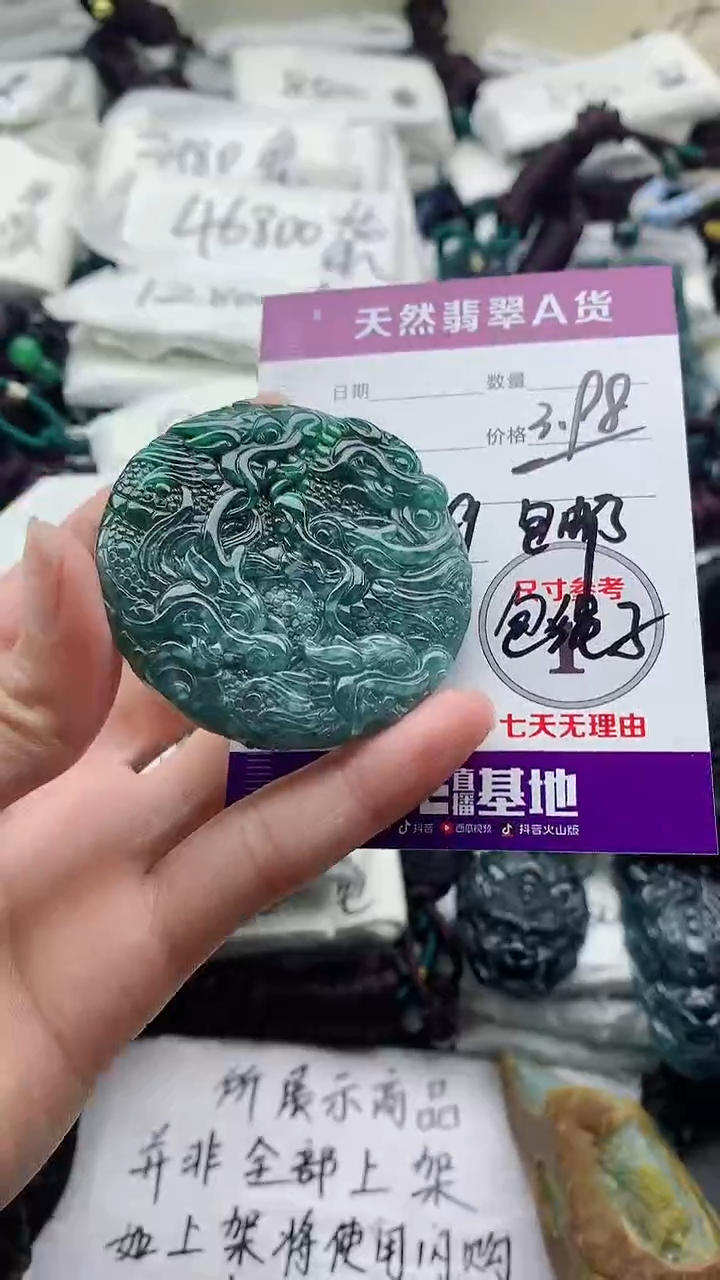 颈饰未镶嵌翡翠用****俞8